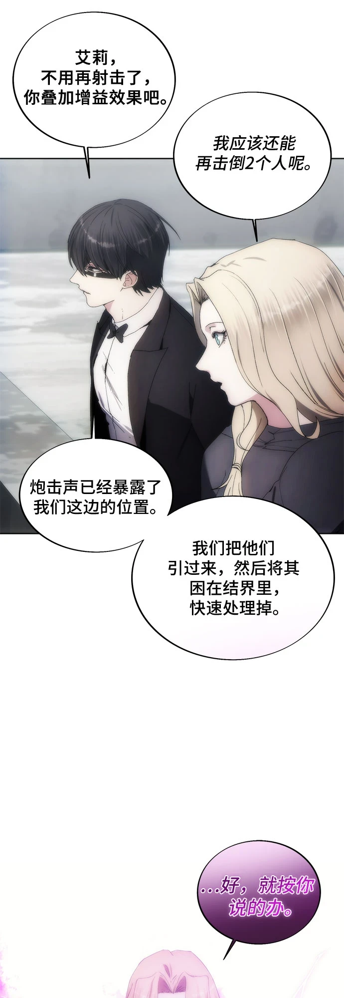 第73话 第32页