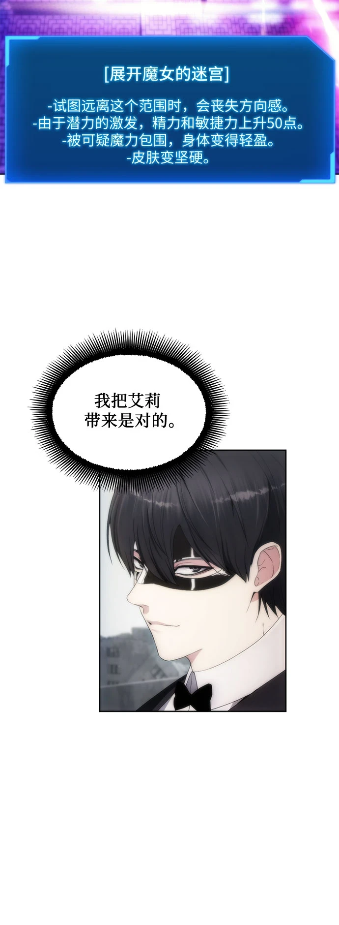 第73话 第34页