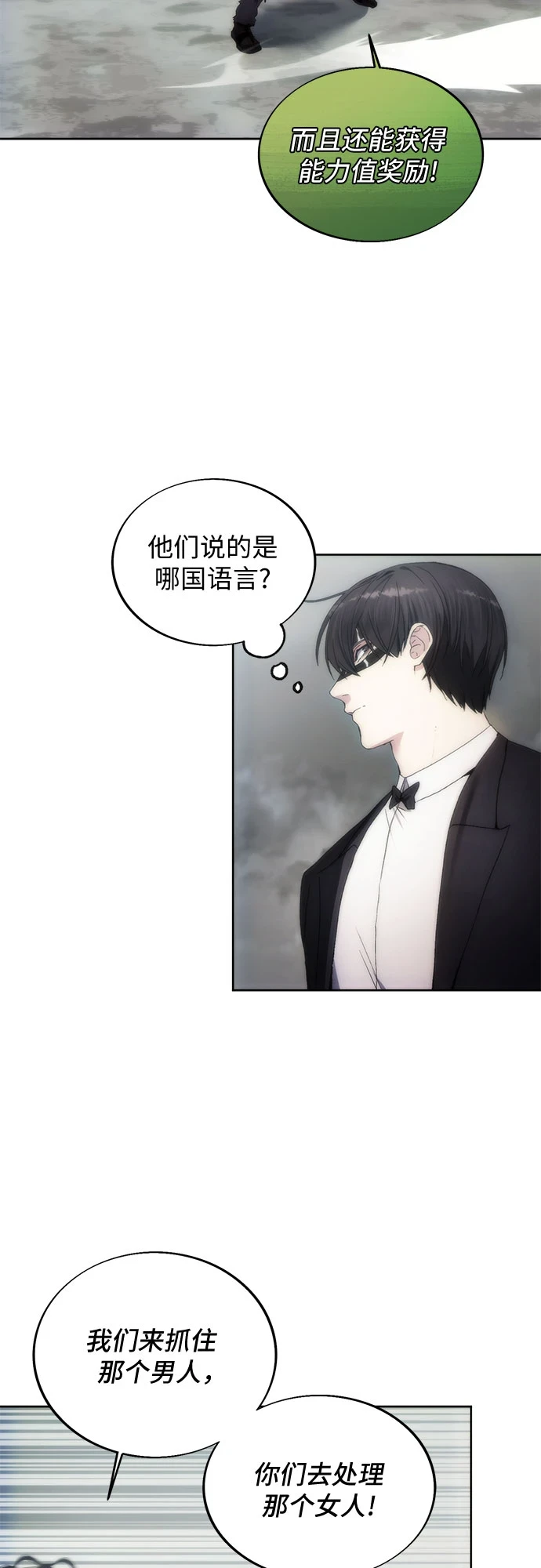 第73话 第37页