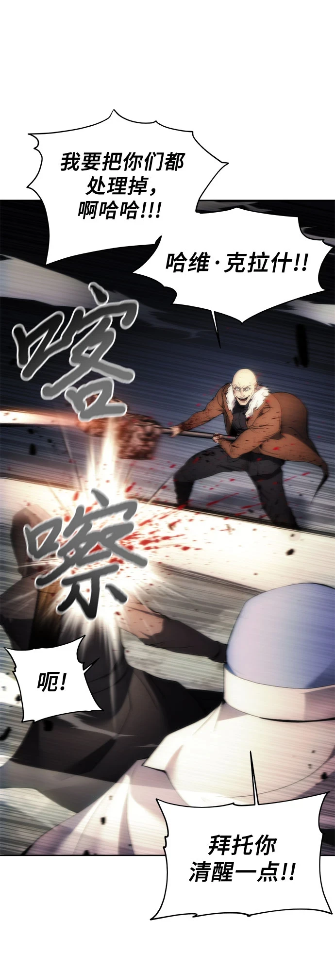 第73话 第42页