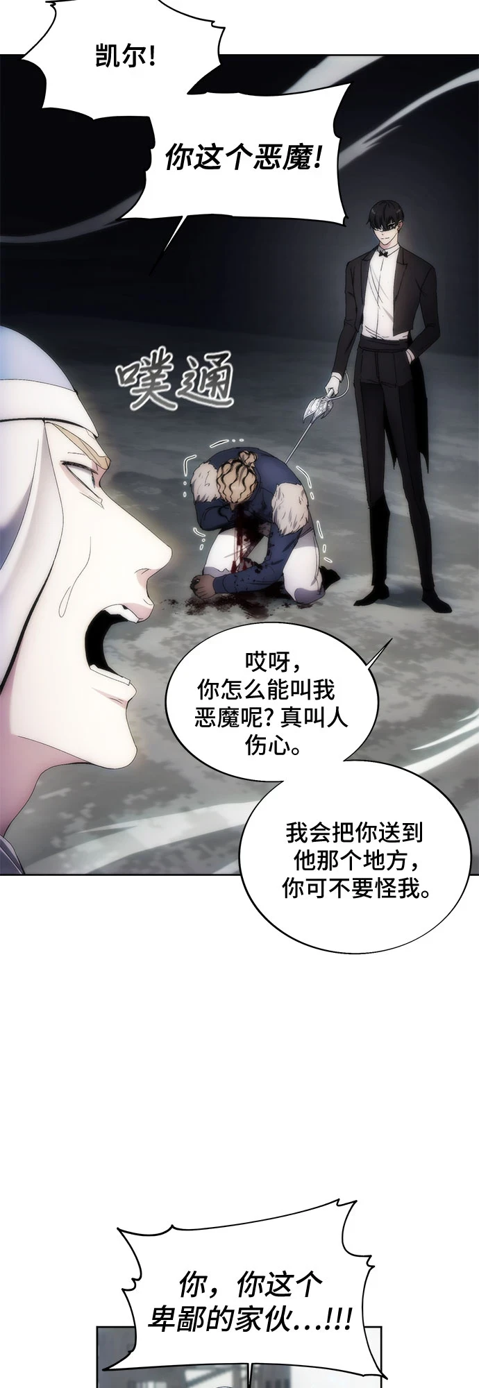 第73话 第44页
