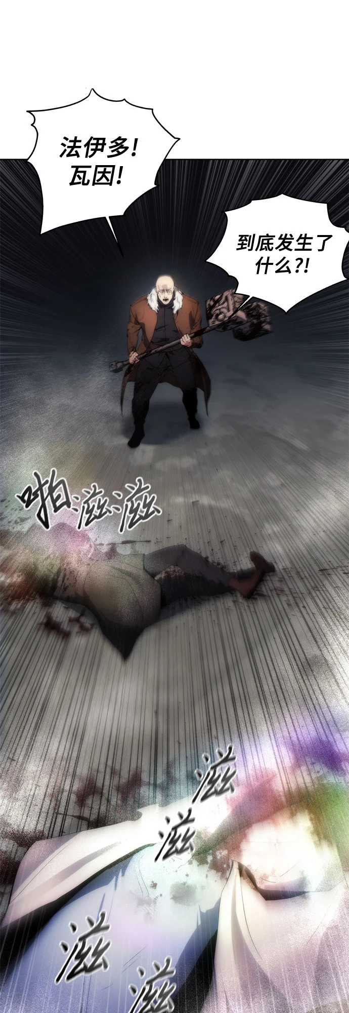 第73话 第47页