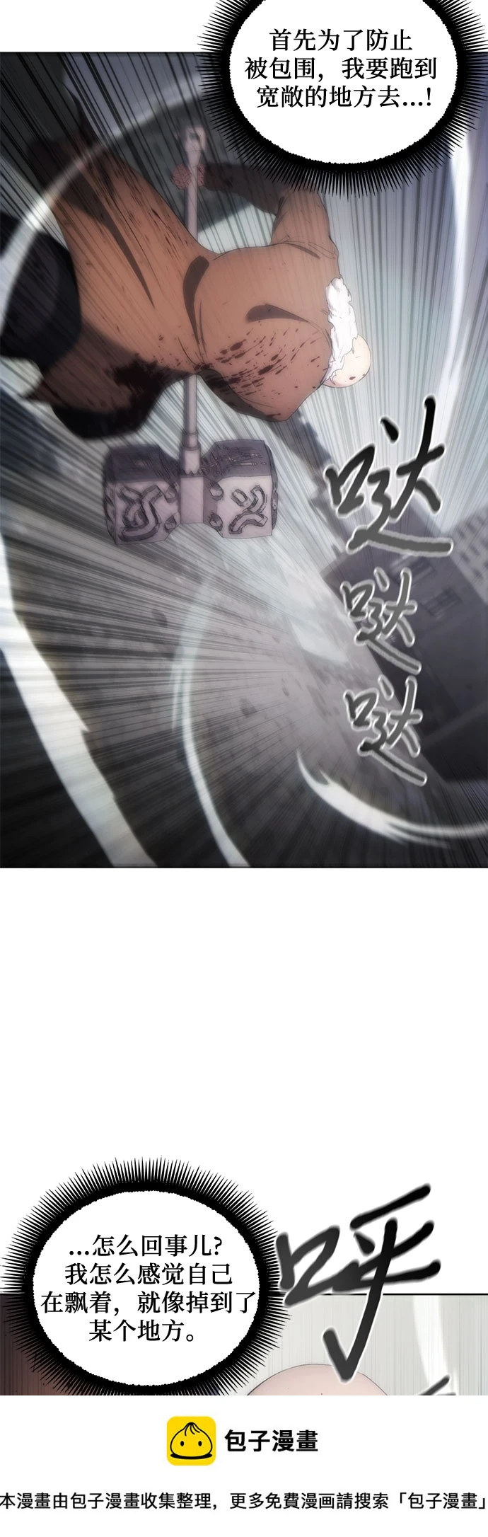 第73话 第50页