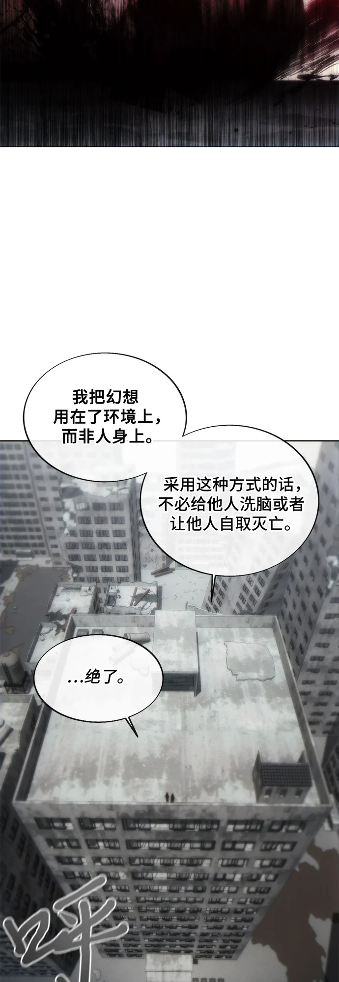 第73话 第52页