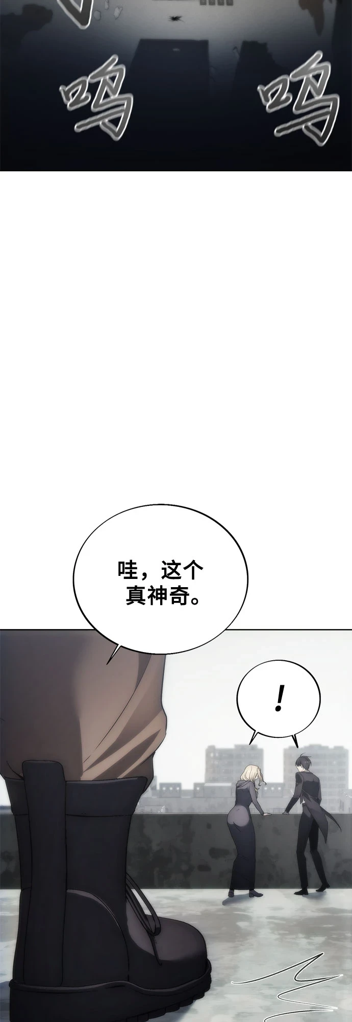 第73话 第53页