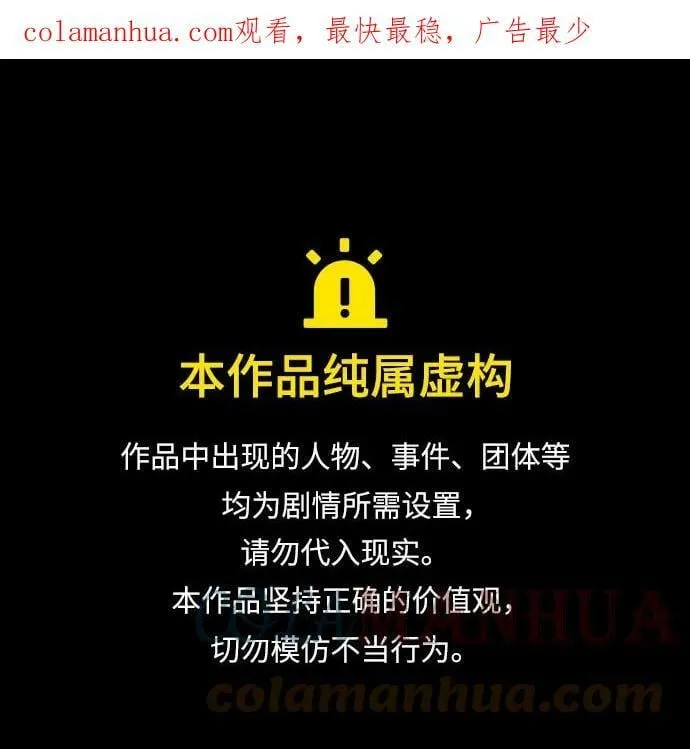 第74话 第1页