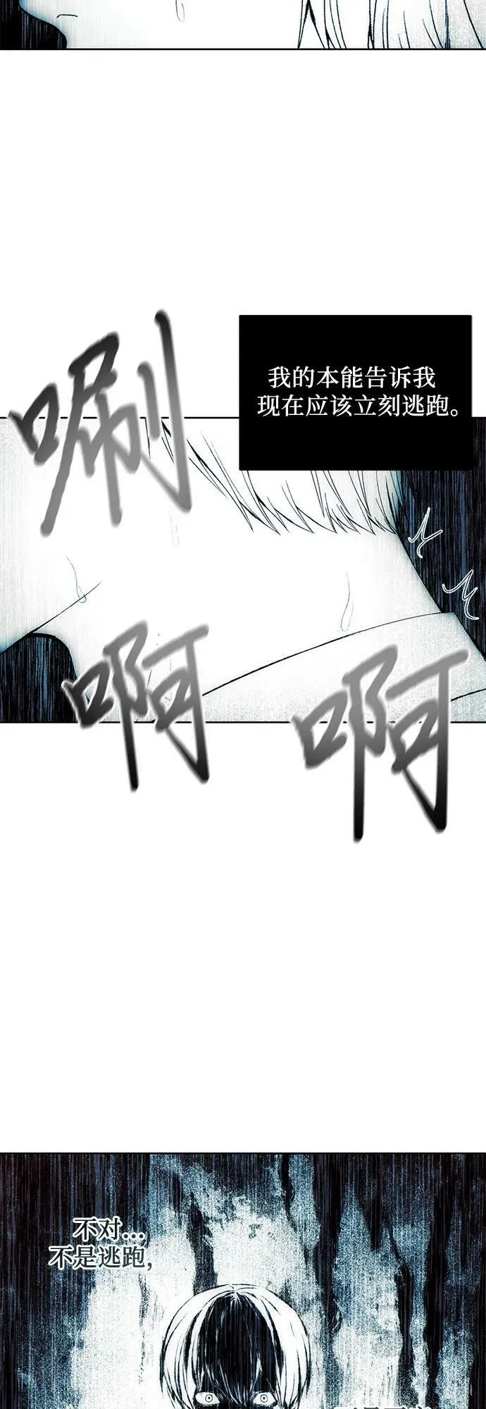 第74话 第3页