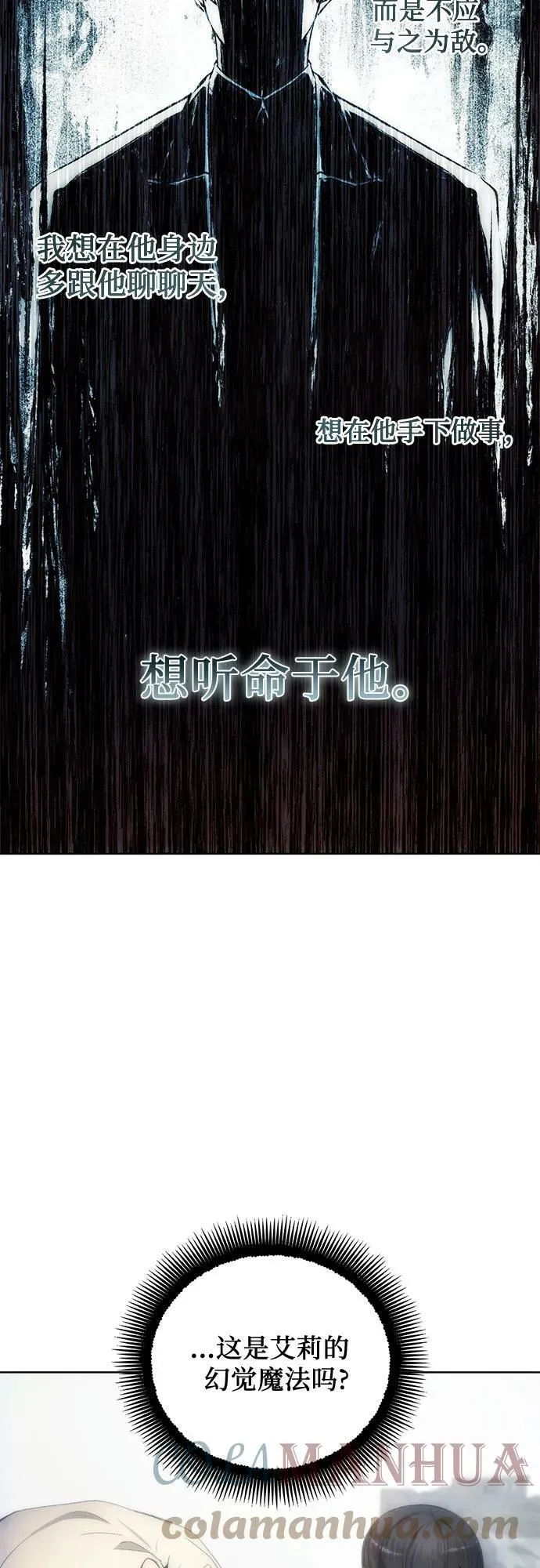 第74话 第4页