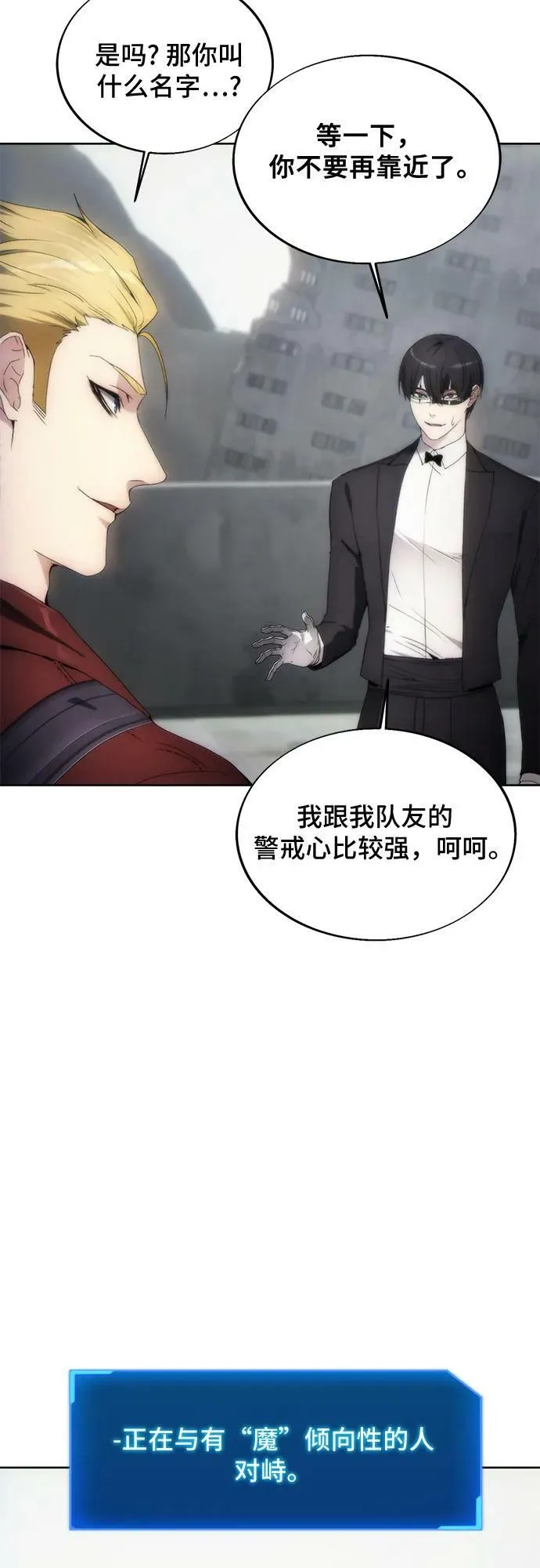 第74话 第6页