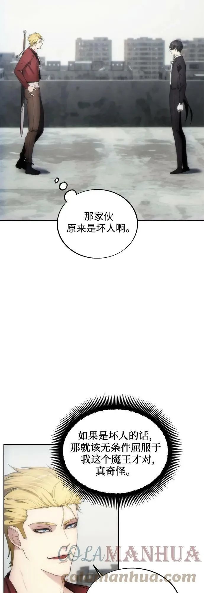第74话 第7页