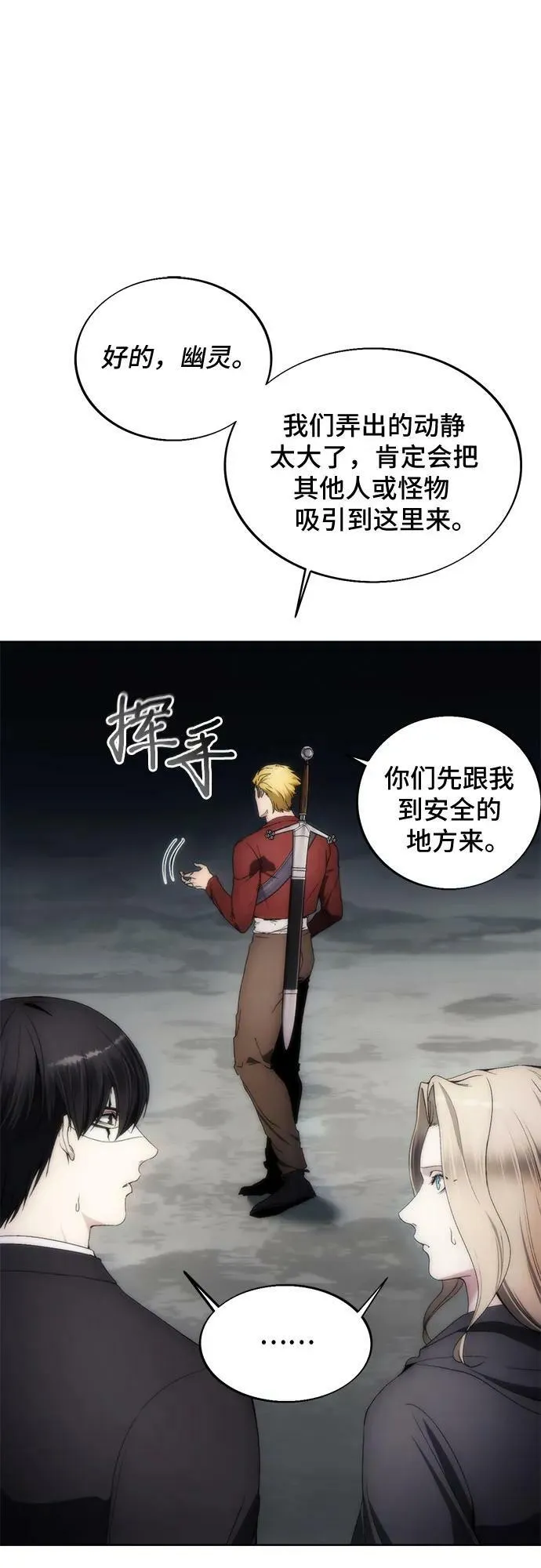 第74话 第9页