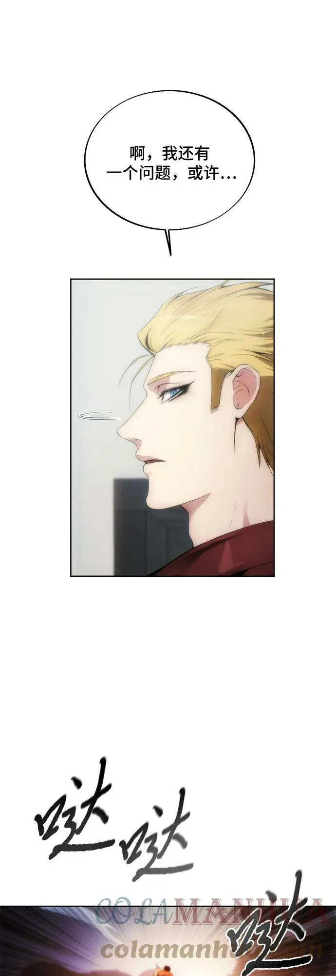 第74话 第10页