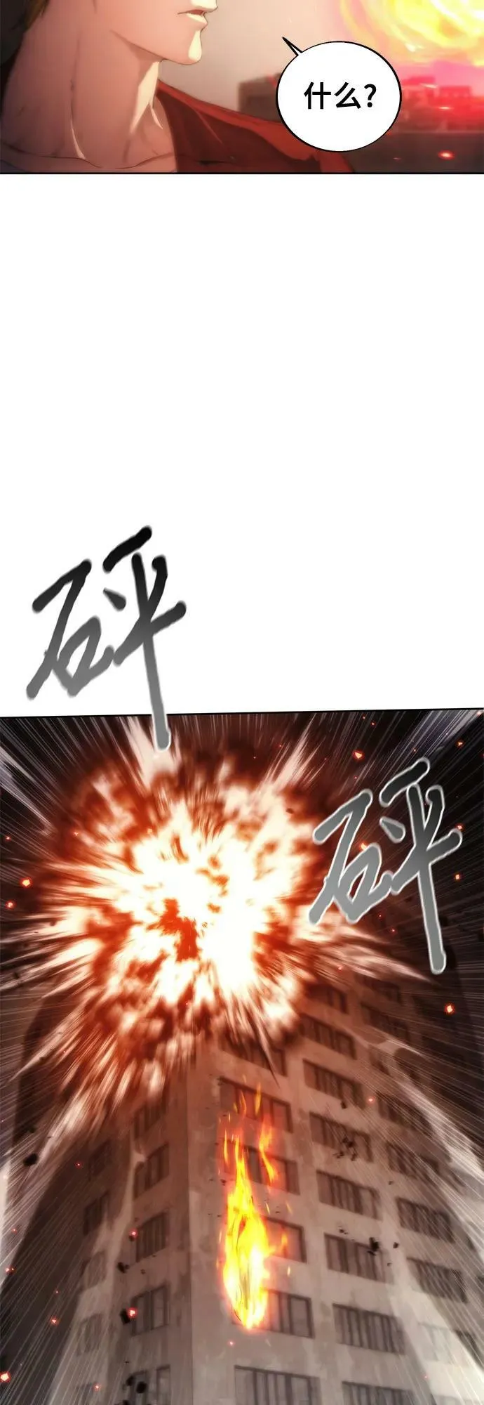 第74话 第12页