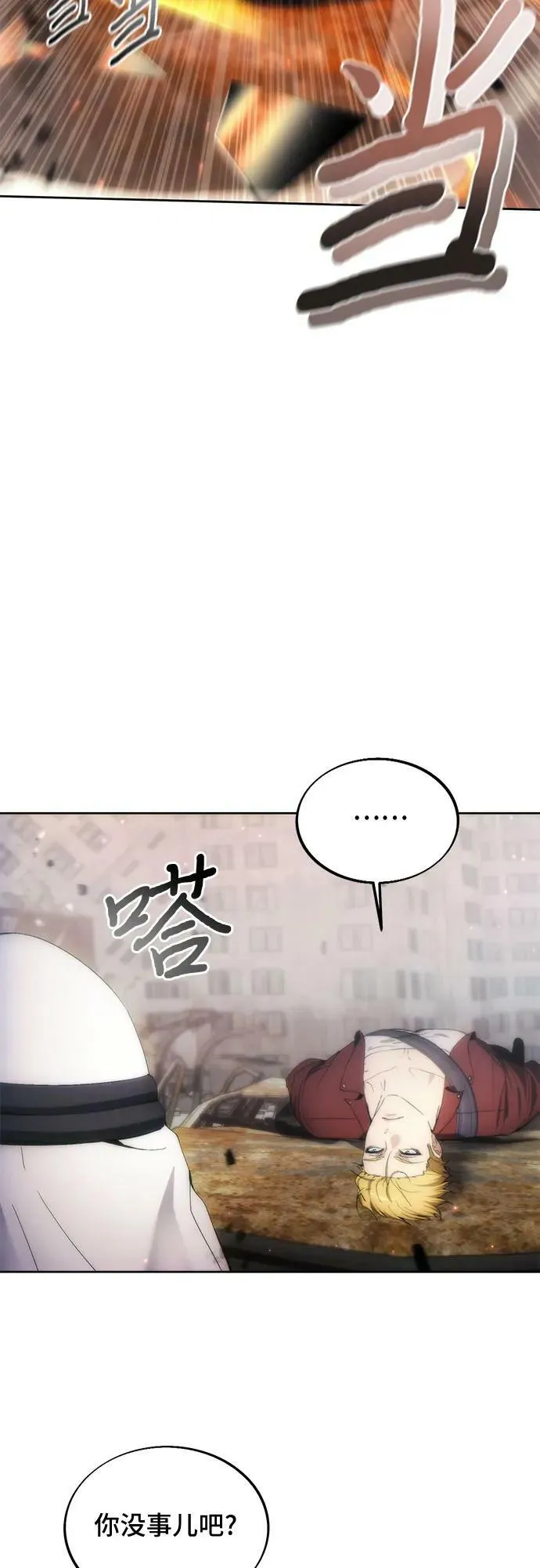 第74话 第14页