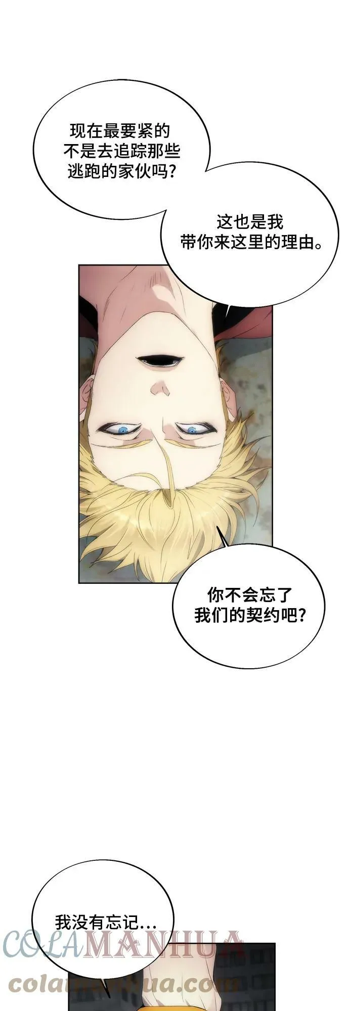 第74话 第16页