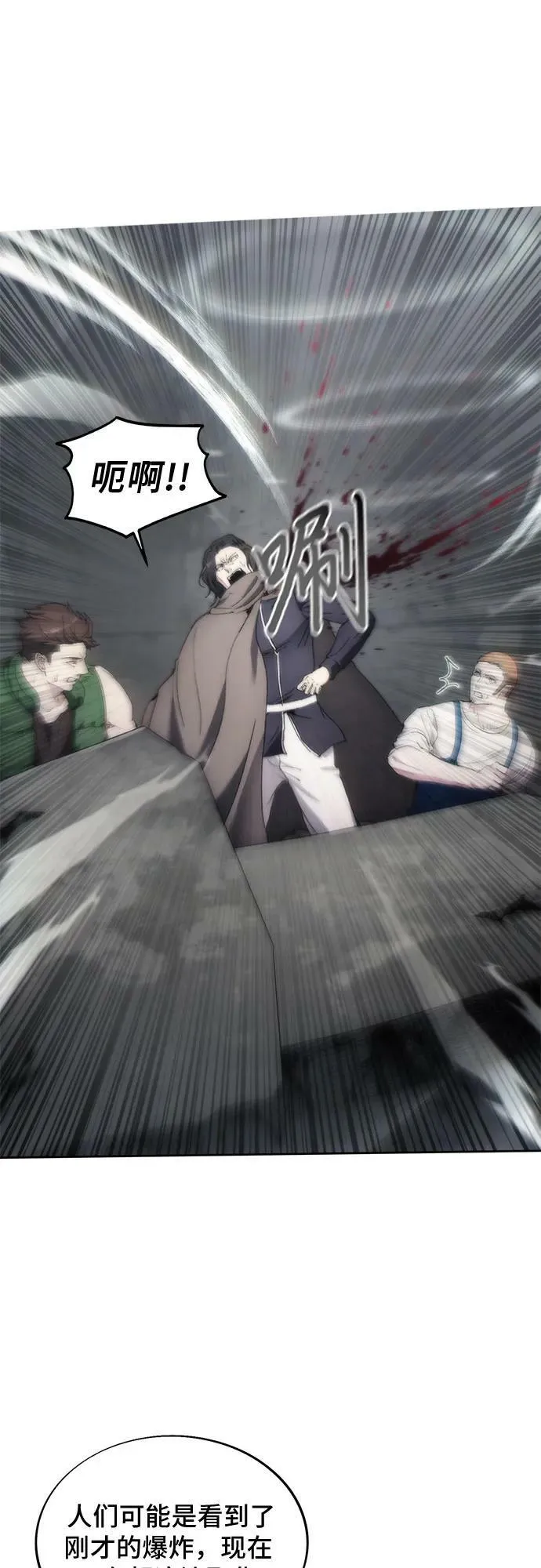 第74话 第18页