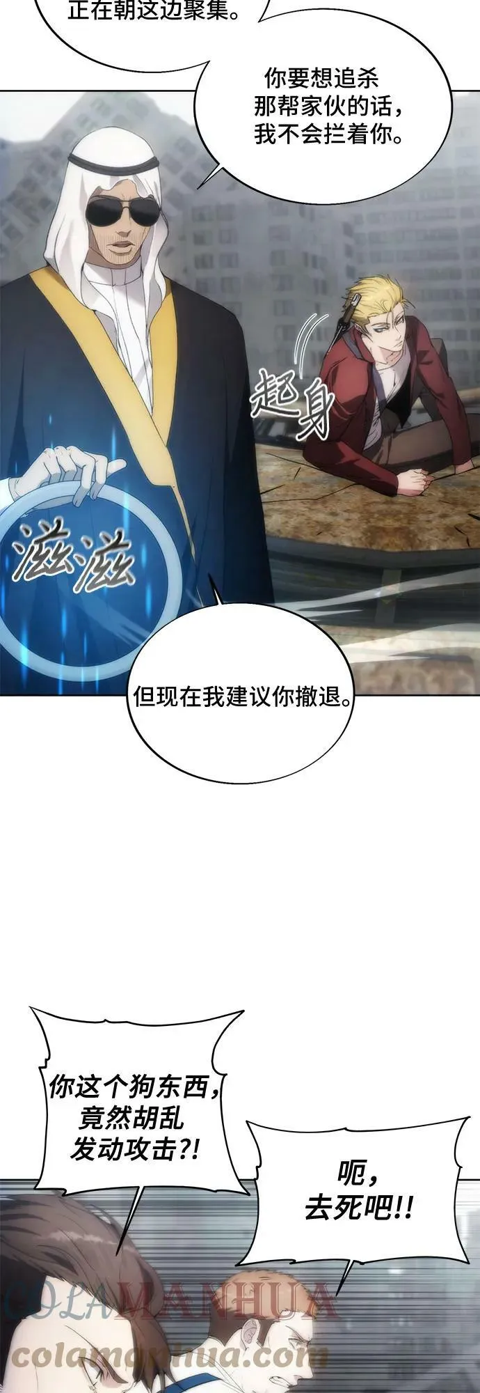 第74话 第19页