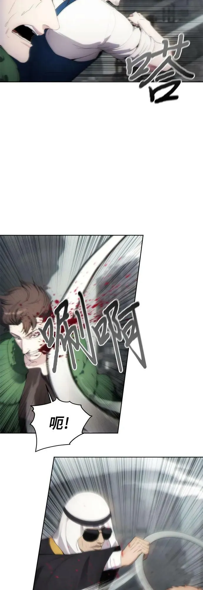 第74话 第20页