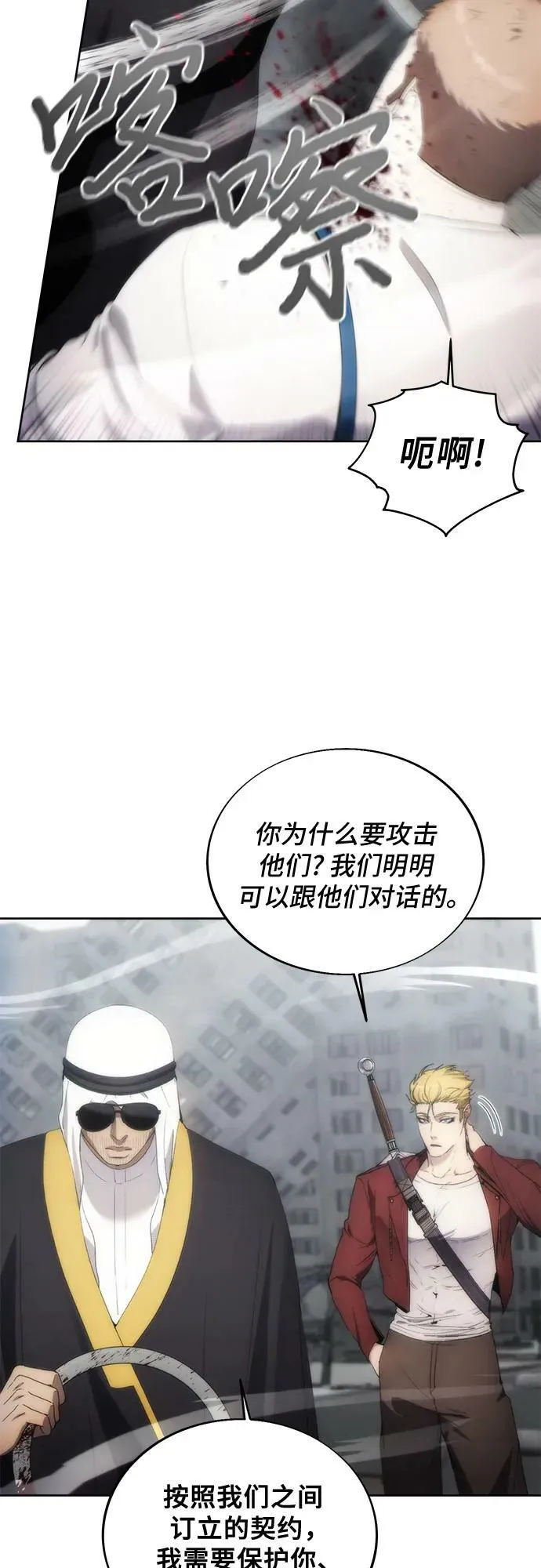 第74话 第21页