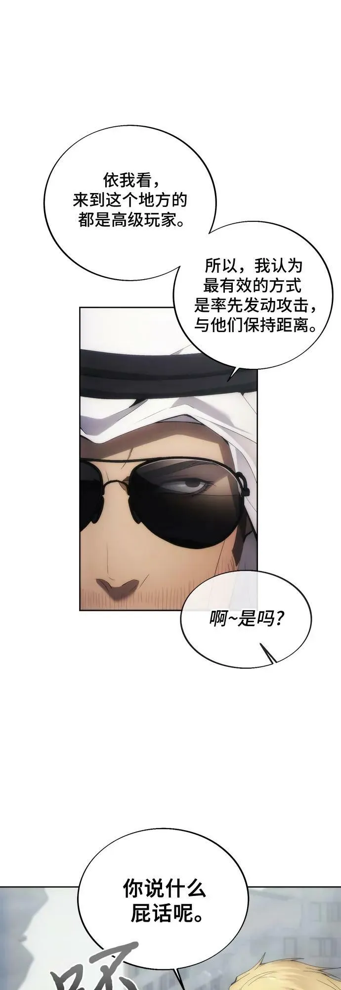 第74话 第23页