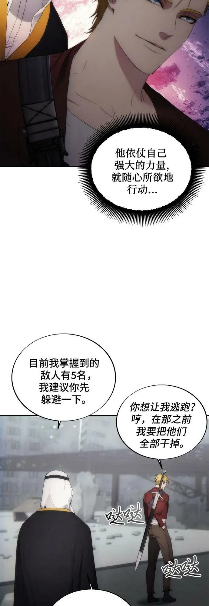 第74话 第26页