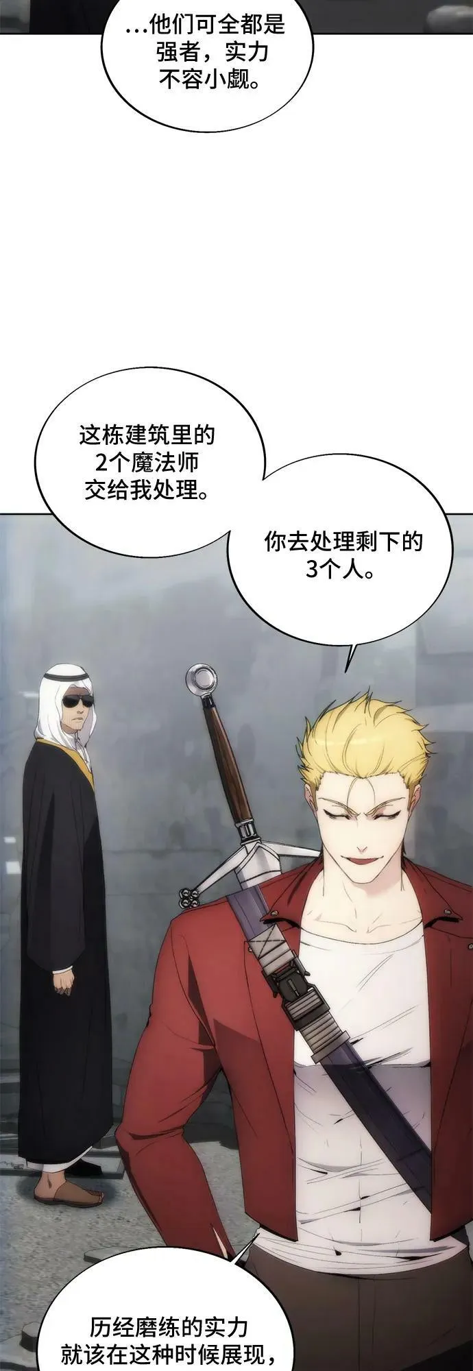 第74话 第27页