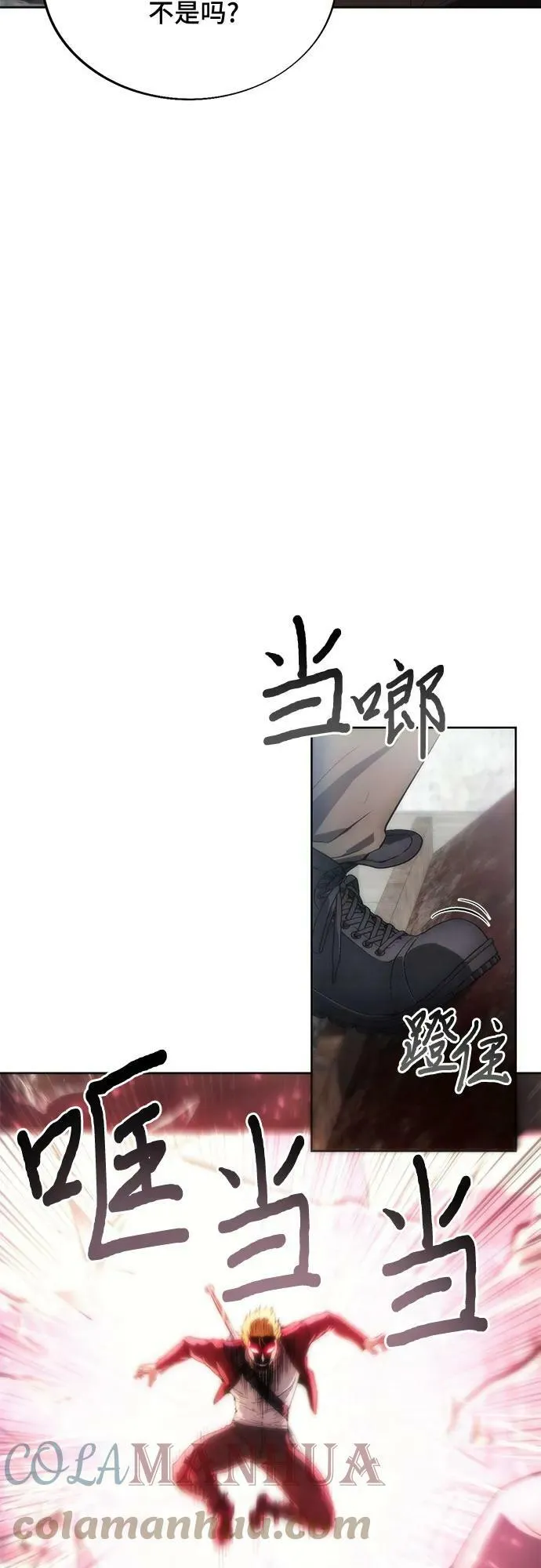 第74话 第28页