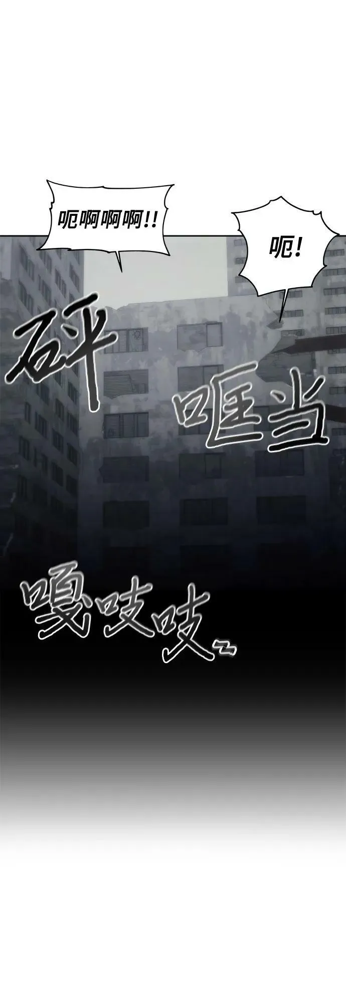 第74话 第30页
