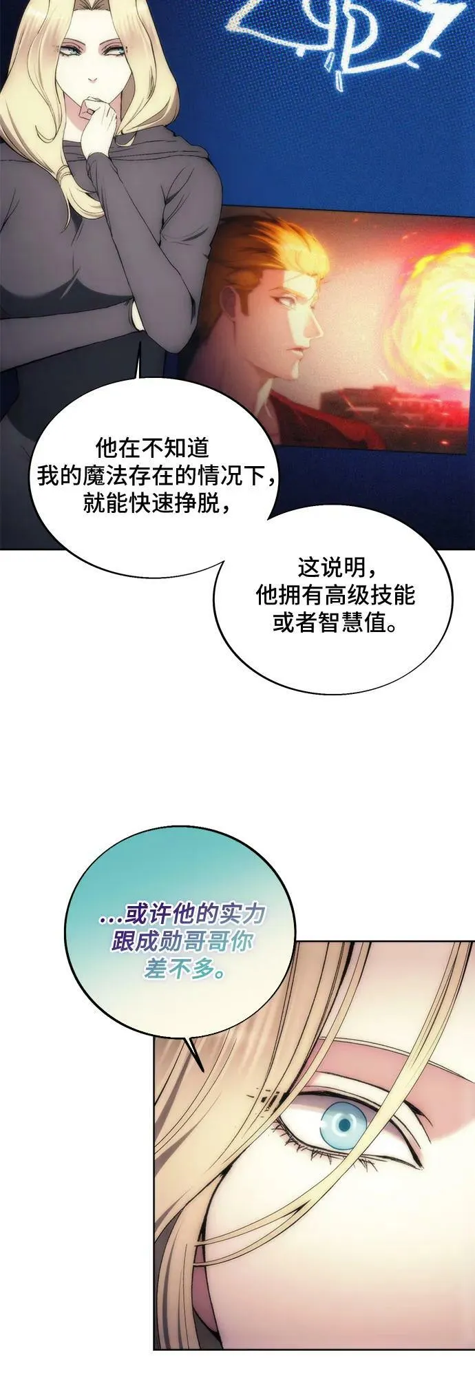第74话 第33页