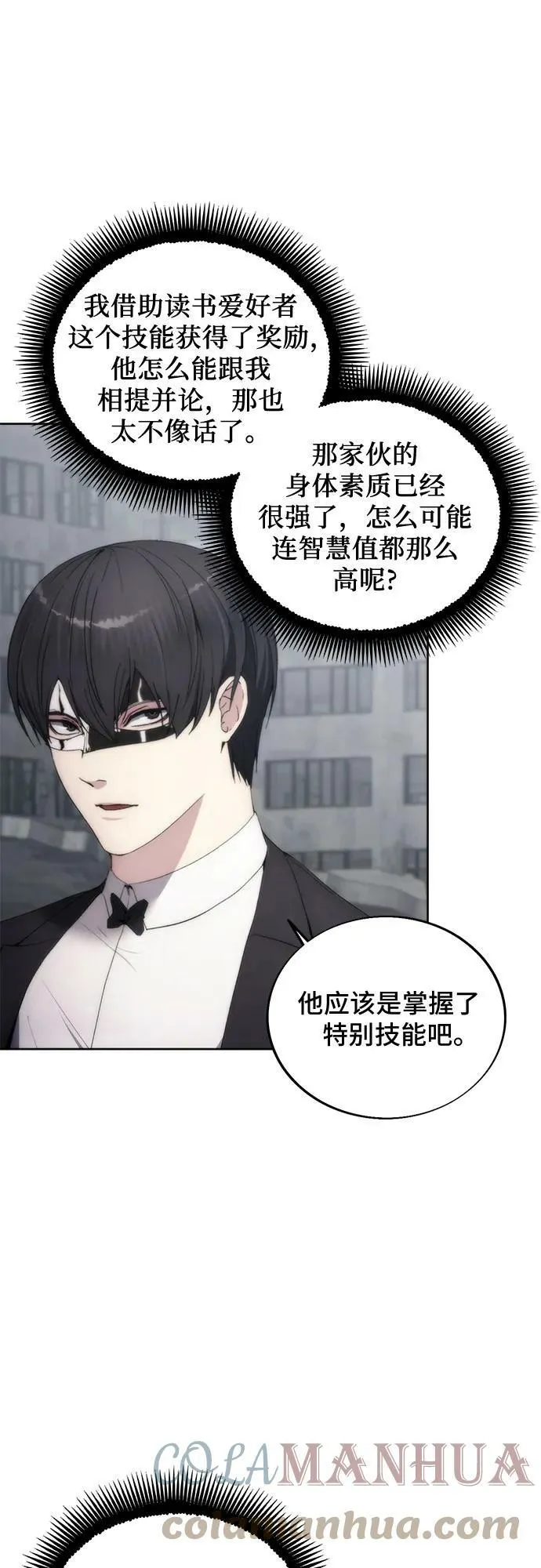 第74话 第34页