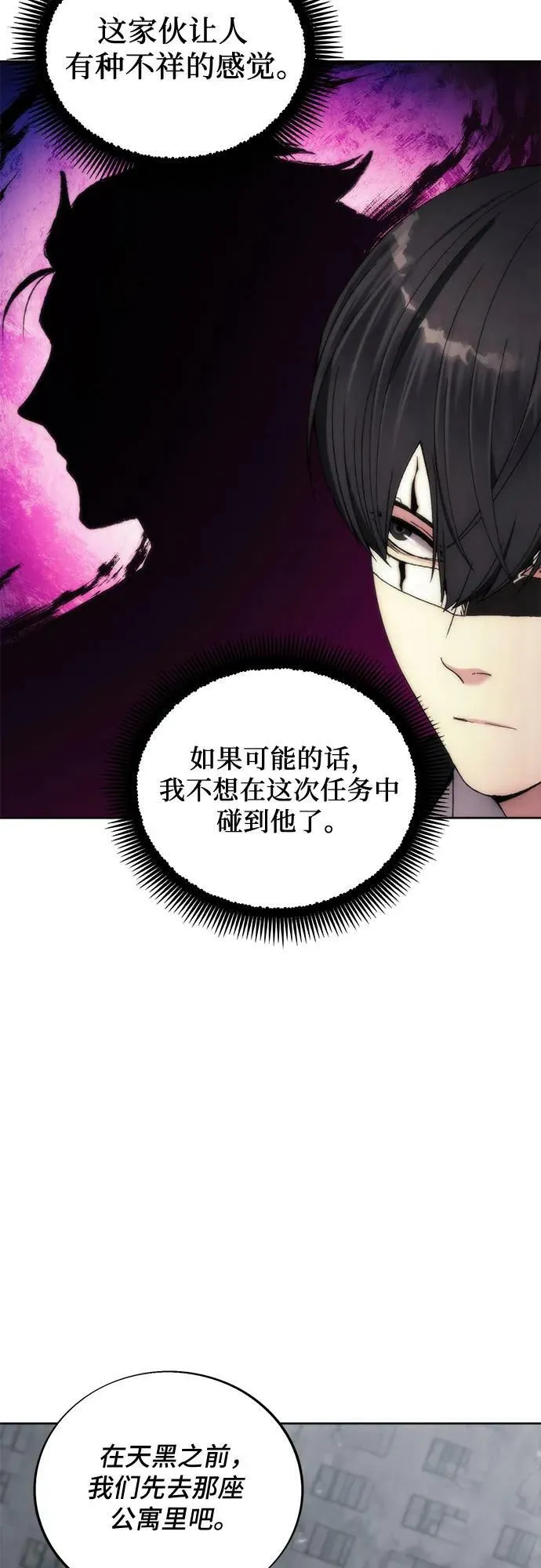 第74话 第35页