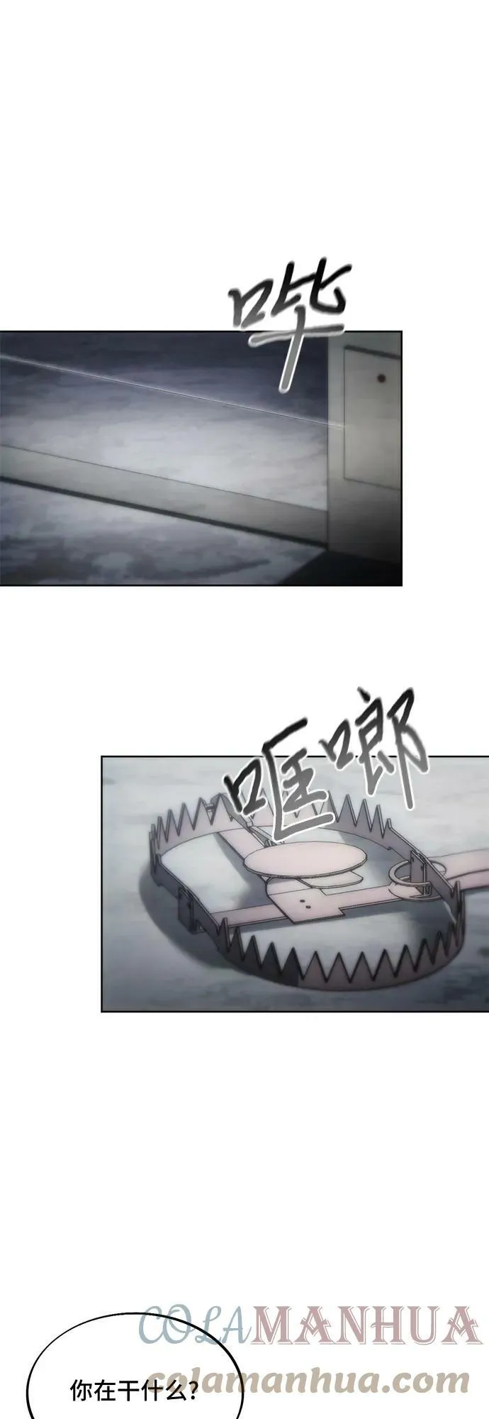 第74话 第37页