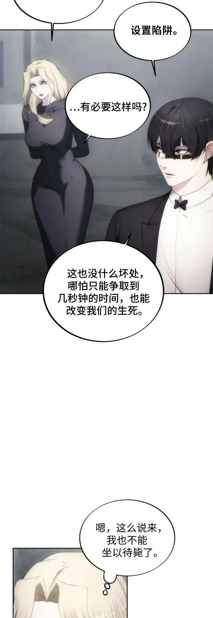 第74话 第38页