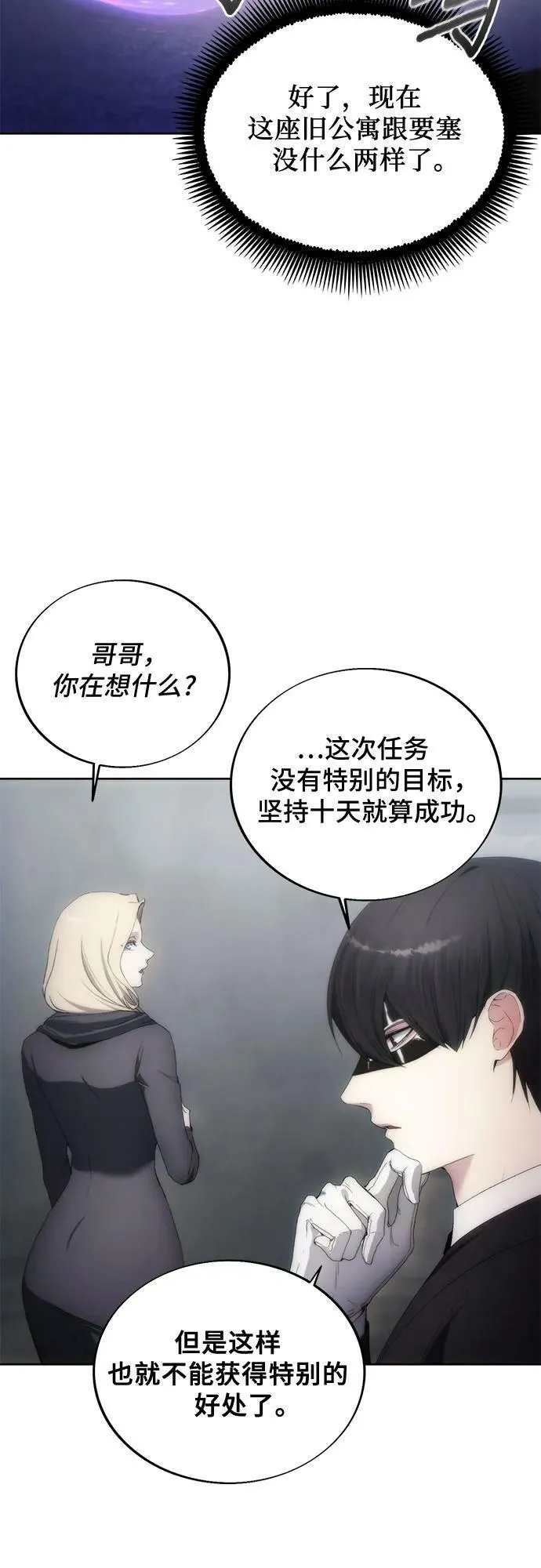 第74话 第41页
