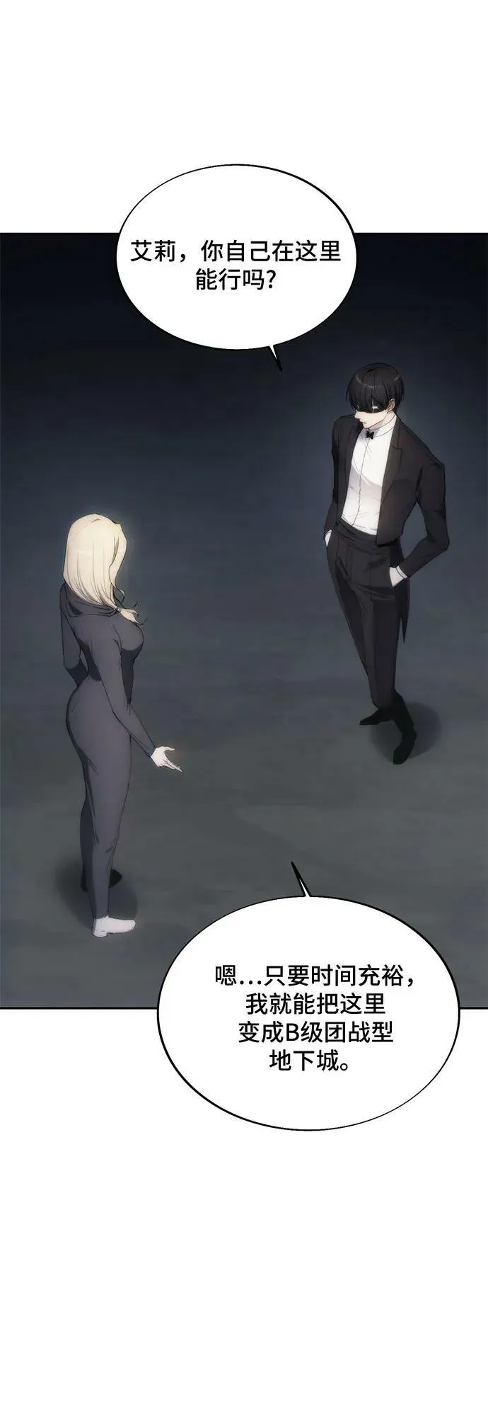 第74话 第42页