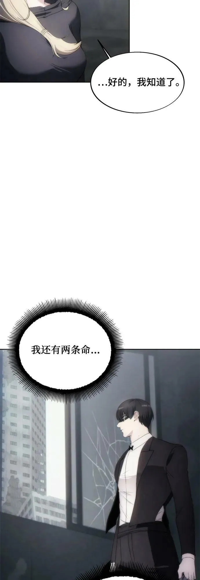 第74话 第45页