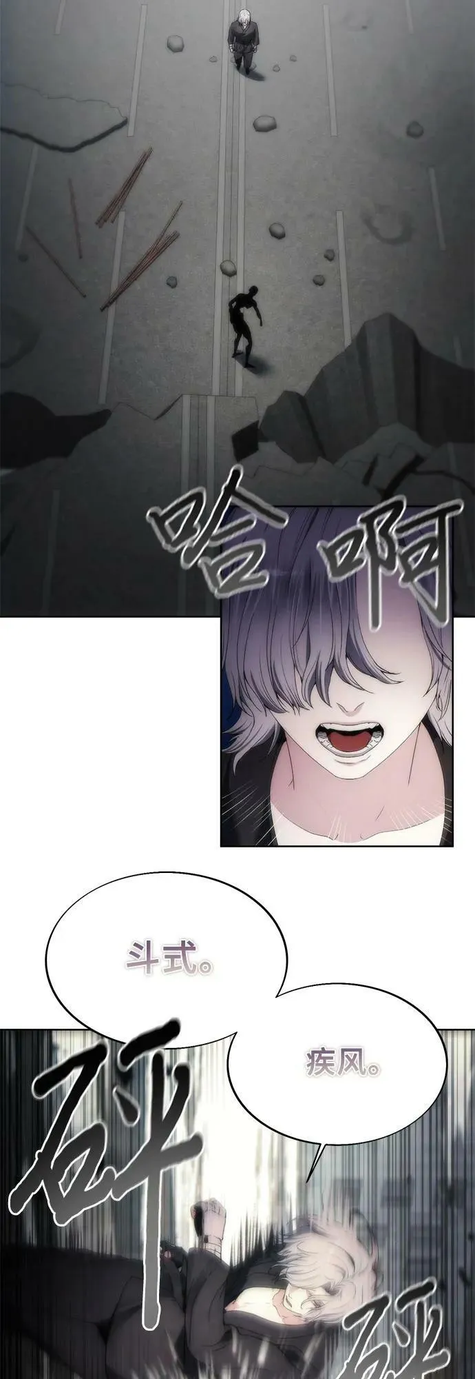第74话 第47页