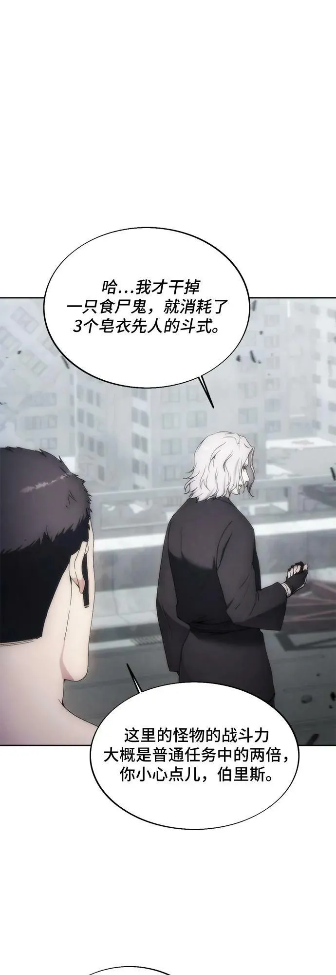第74话 第50页