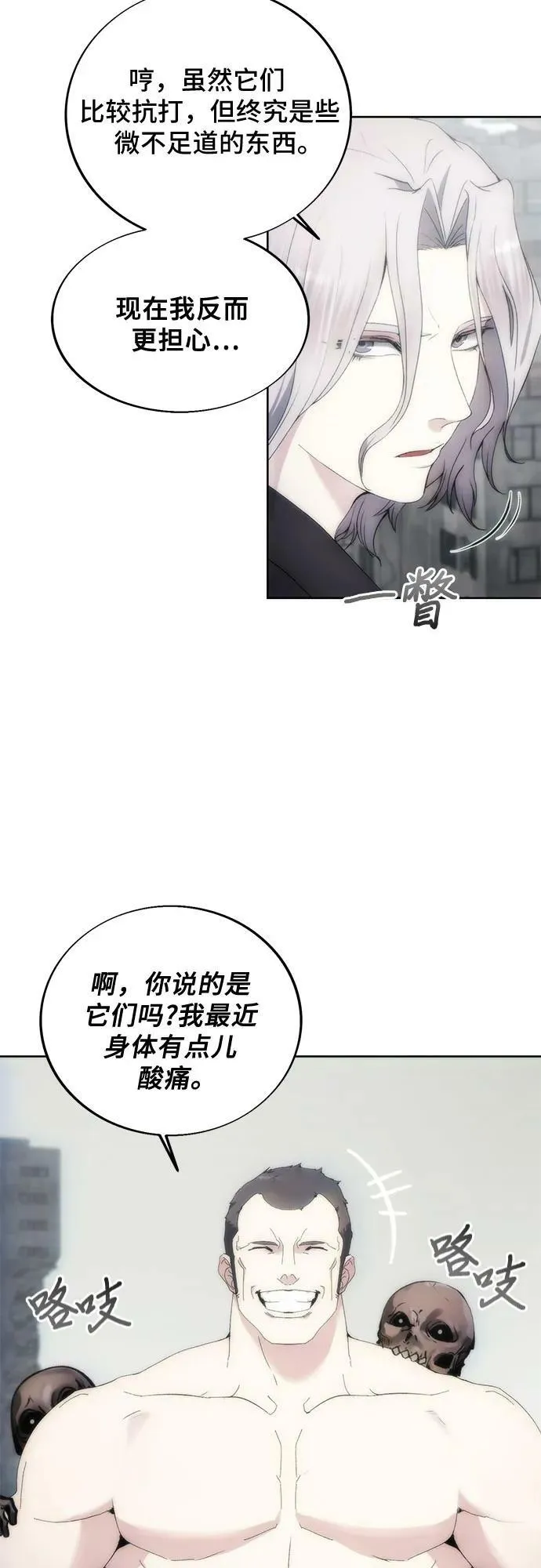 第74话 第51页