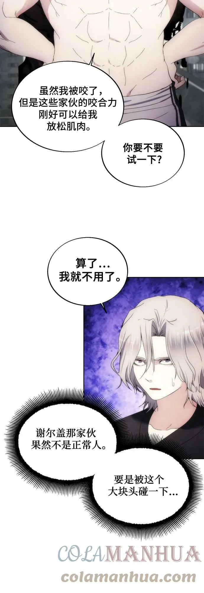 第74话 第52页
