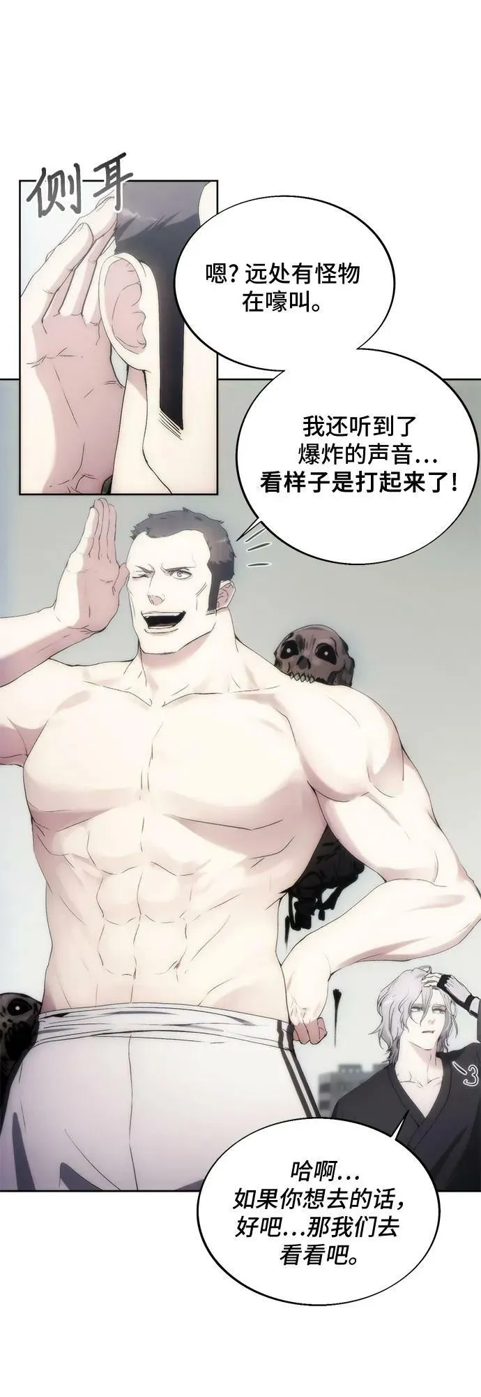 第74话 第53页