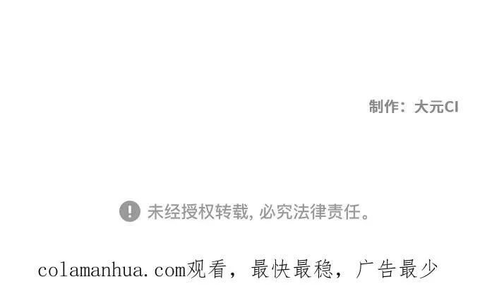 第74话 第54页