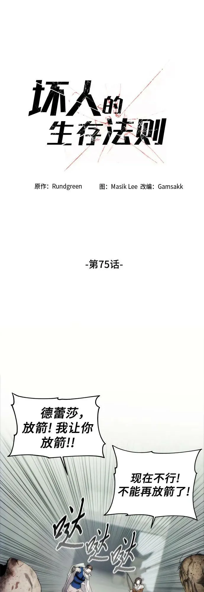第74话 第56页
