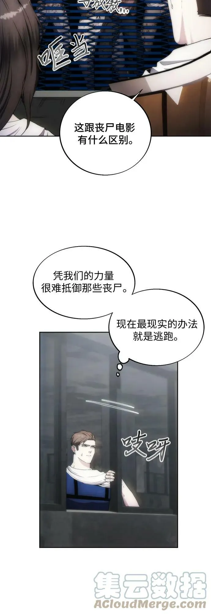 第75话 第4页