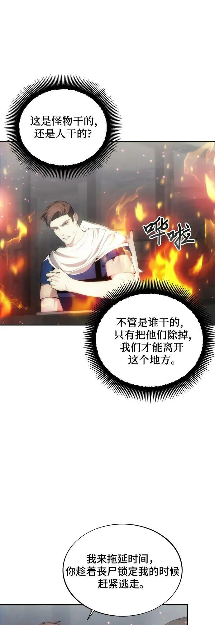 第75话 第6页