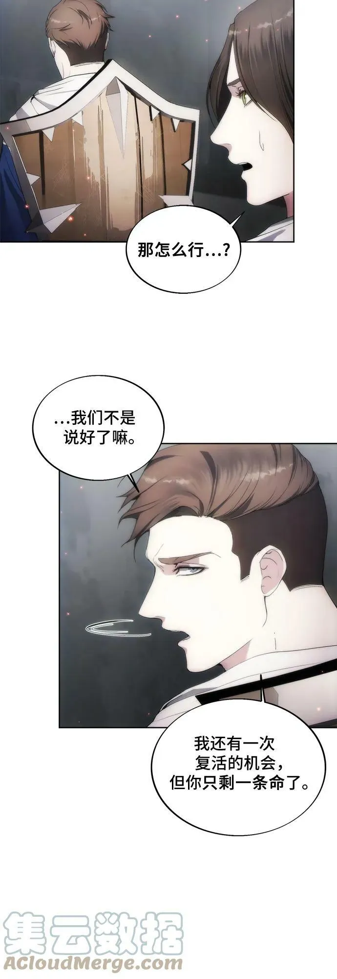 第75话 第7页