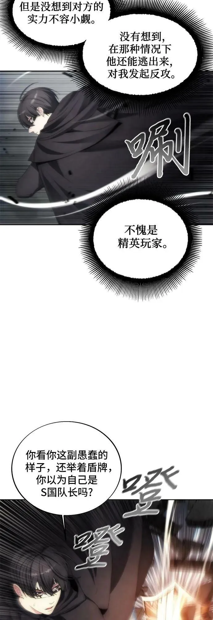 第75话 第17页