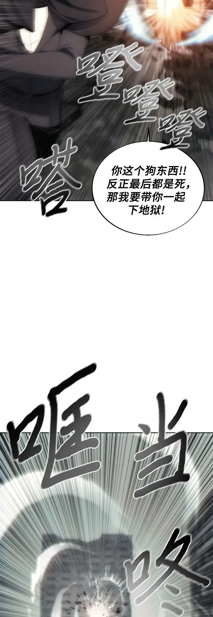 第75话 第18页