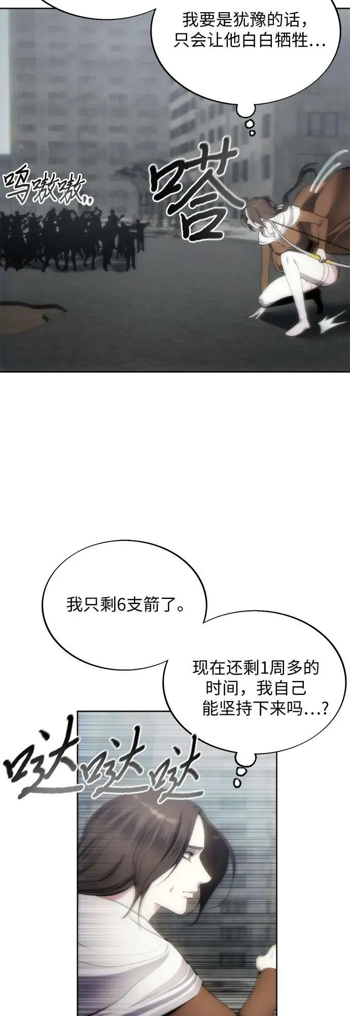 第75话 第20页
