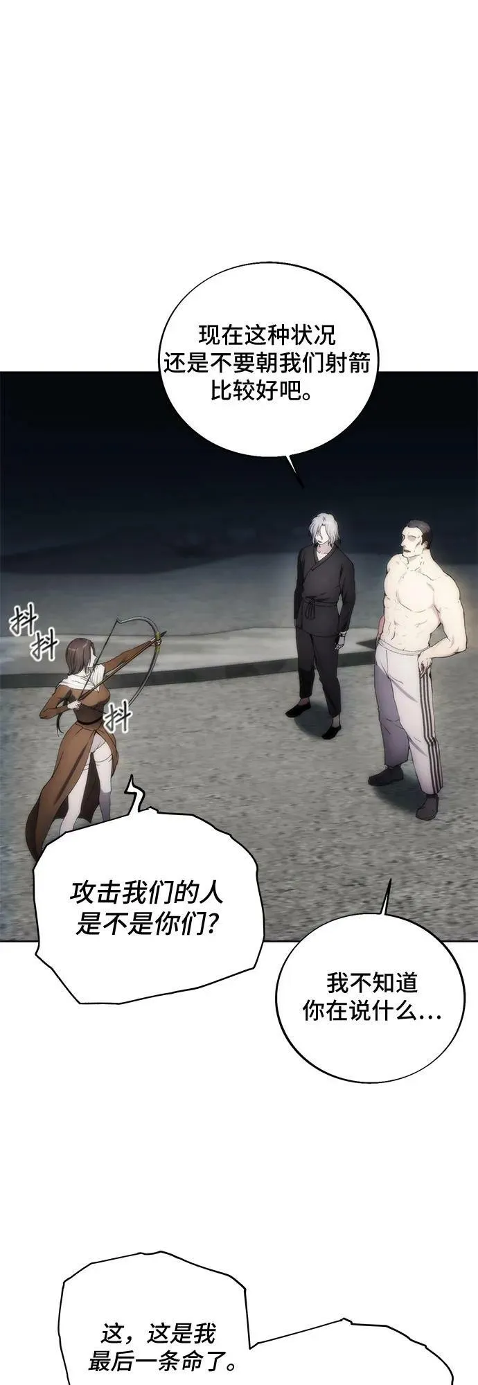 第75话 第23页
